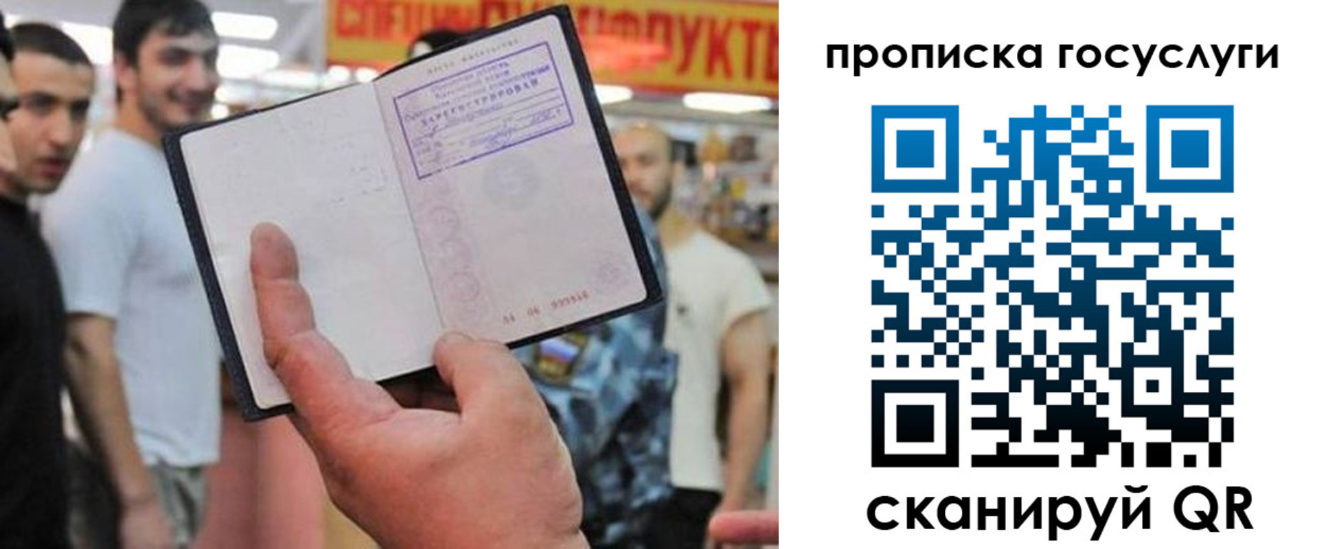 где прописаться в Кировской области