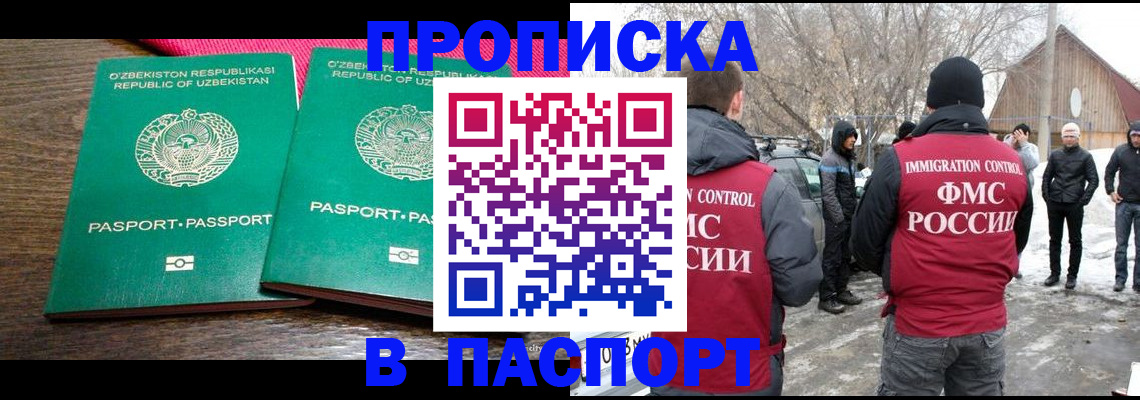 временная регистрация в квартире в Кировской области