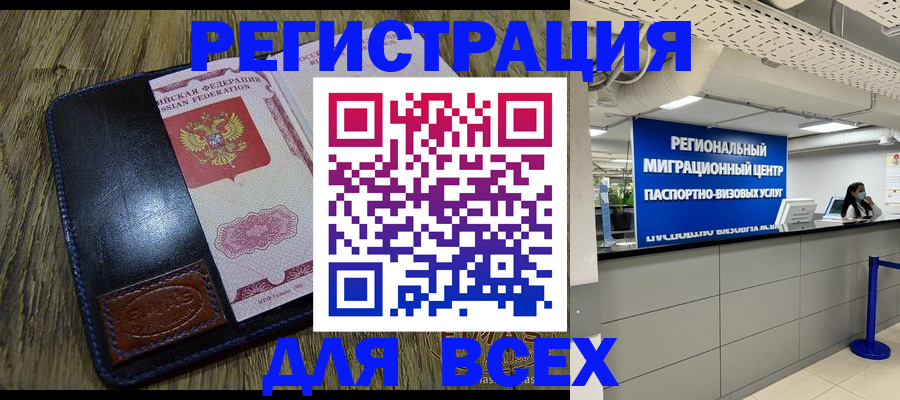временная регистрация госуслуги в Кировской области