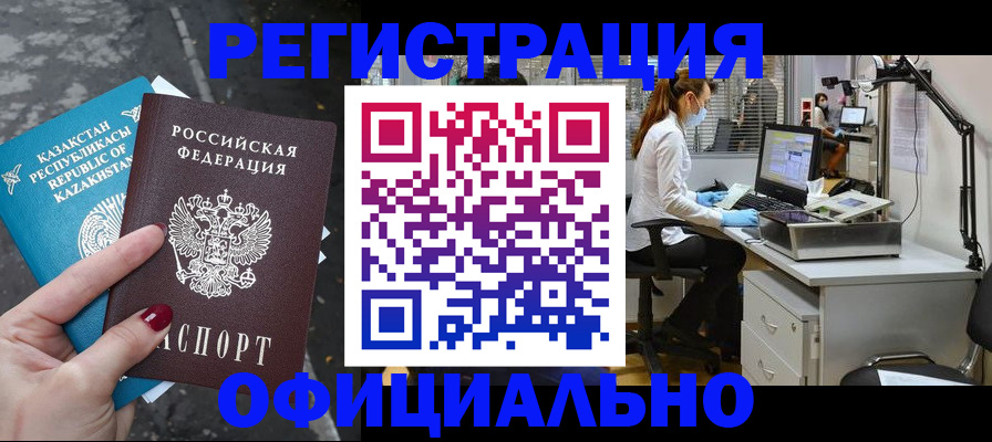 купить прописку в Кировской области