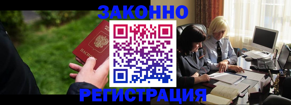 купить прописку в Кировской области