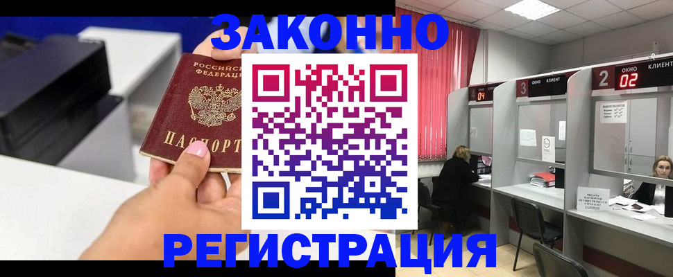 прописка для военкомата в Кировской области